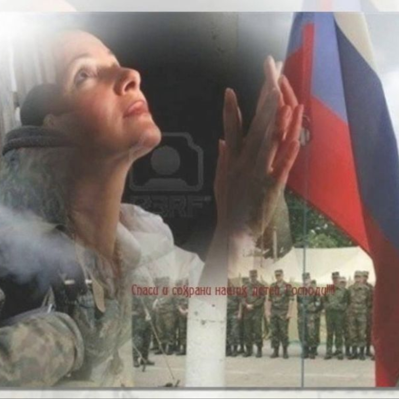 Обложка релиза: Я его мать..