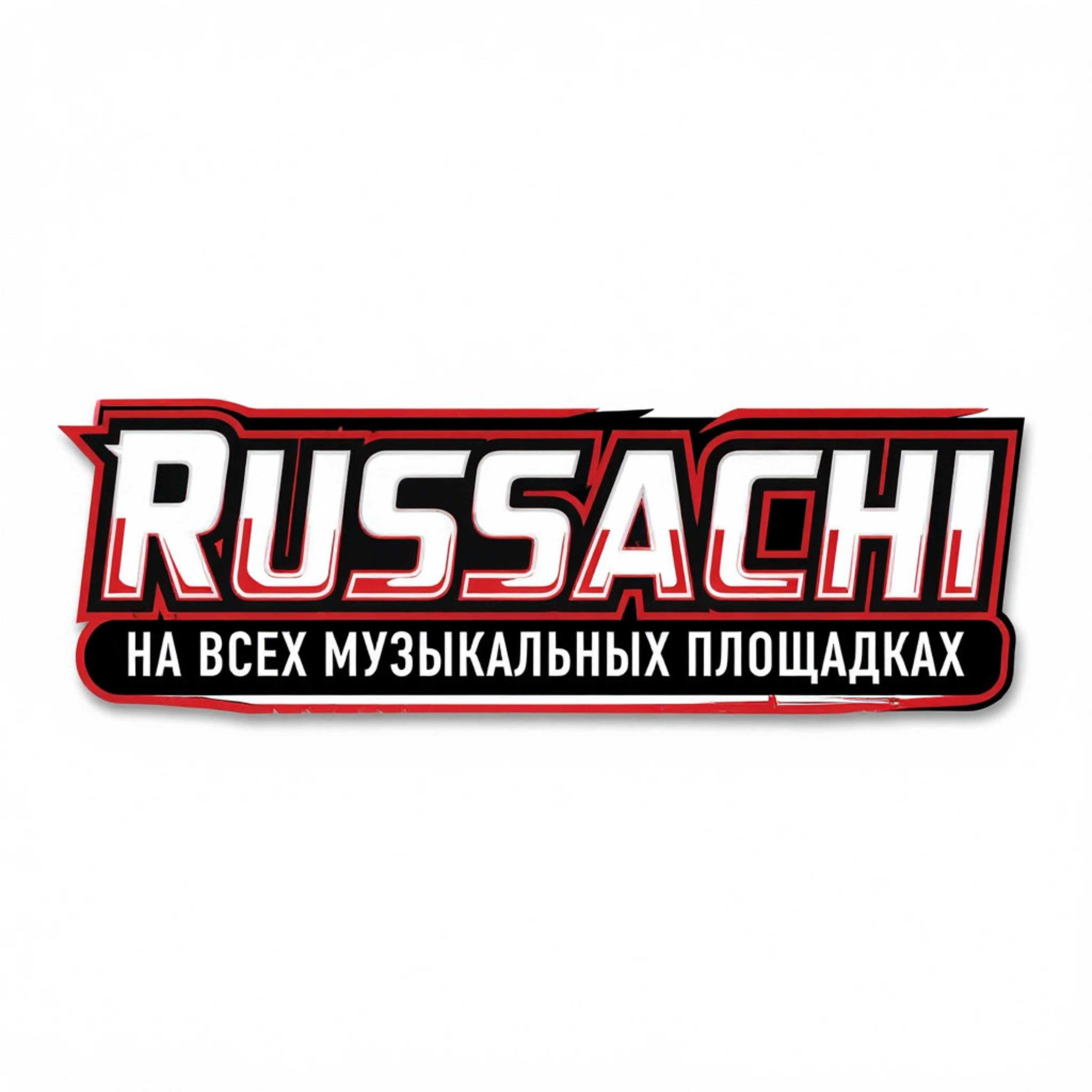 Обложка релиза: Мысли