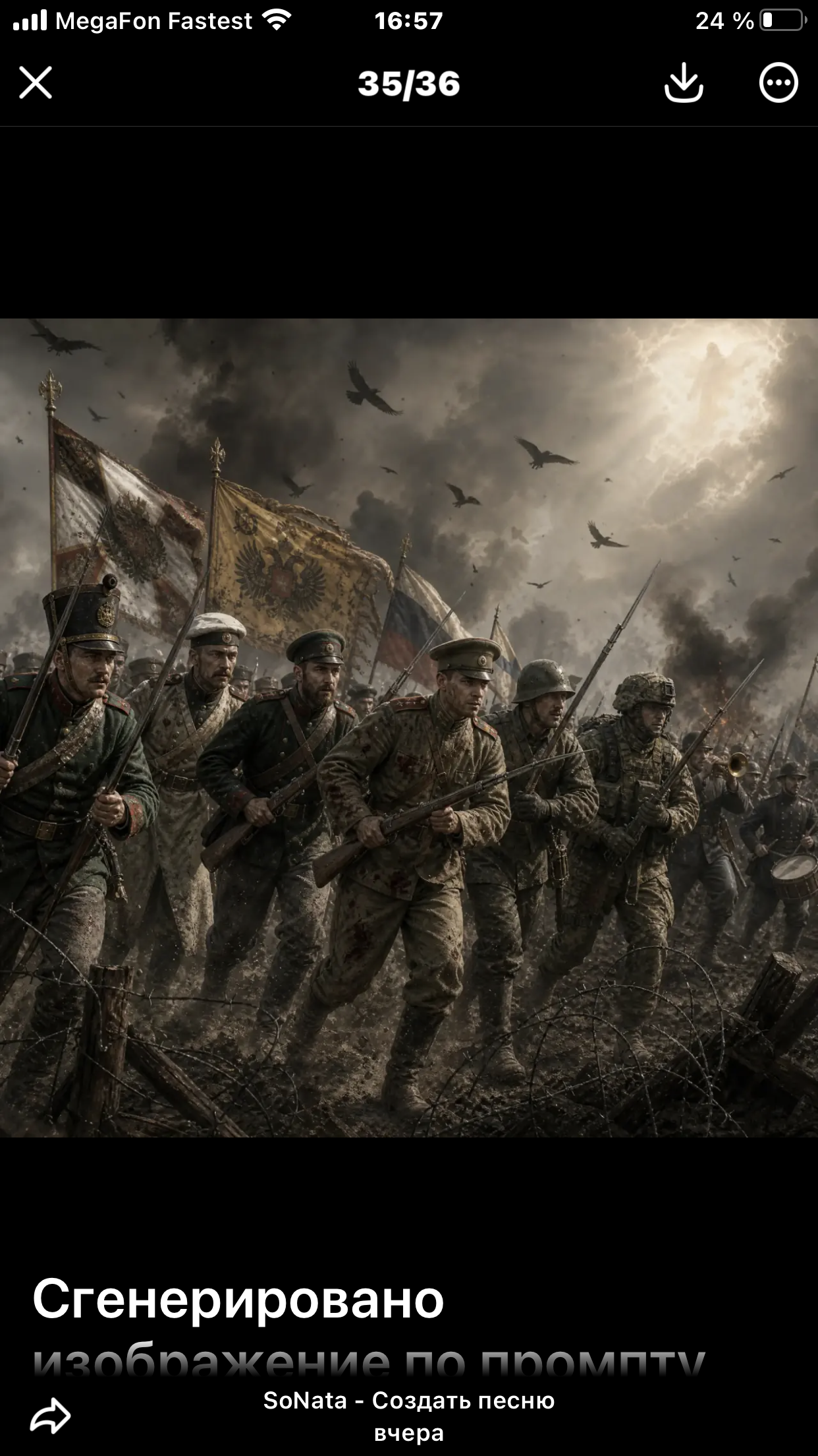 Мы шагаем на войну — v2
